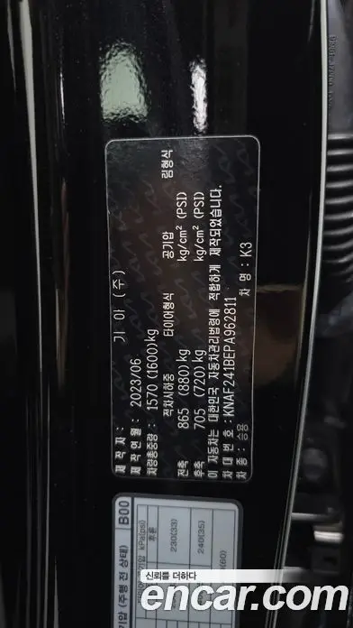 Kia K3 2023 1.6 автомат (гидро), фото 27