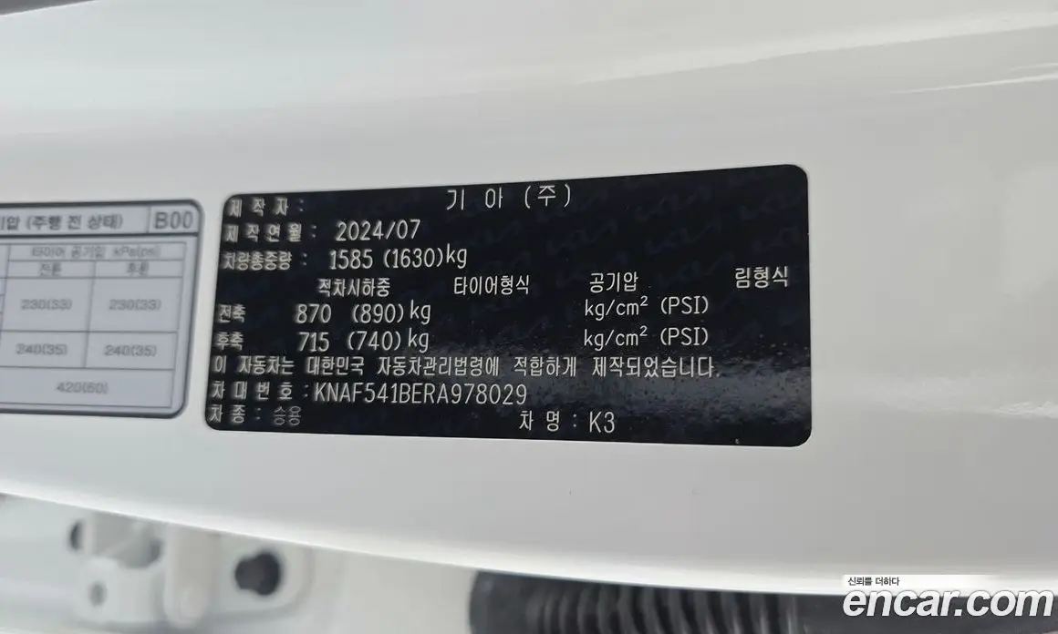 Kia K3 2024 1.6 автомат (гидро), фото 30