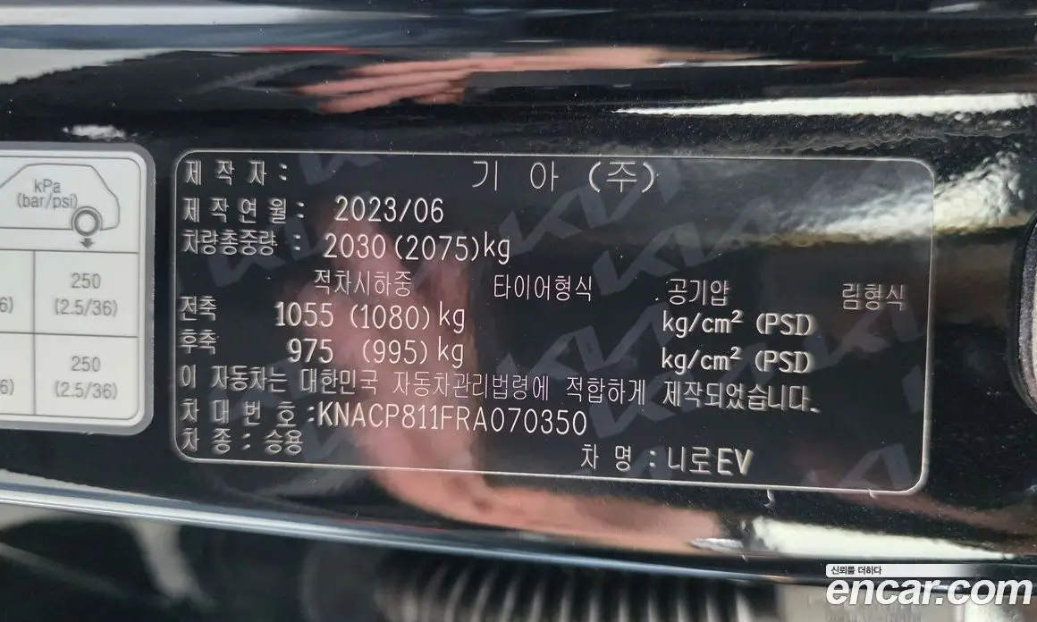 Kia Niro 2023 0.2 автомат (гидро), фото 24