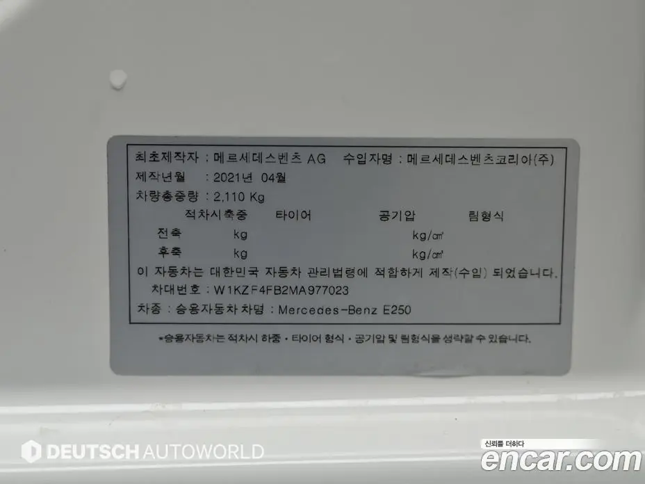 Mercedes-Benz E-Class 2021 2.0 автомат (гидро), фото 20