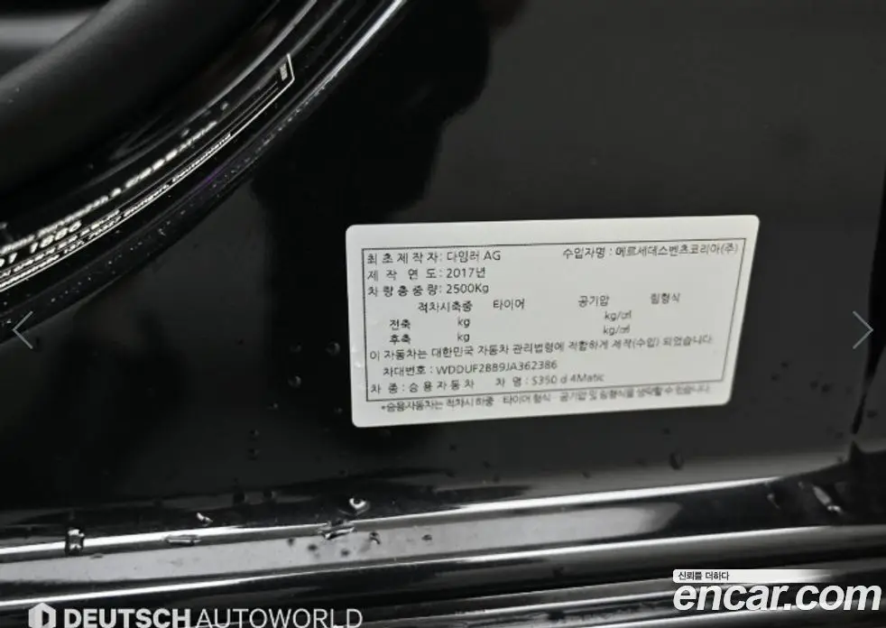 Mercedes-Benz S-Class 2017 2.9 автомат (гидро), фото 20