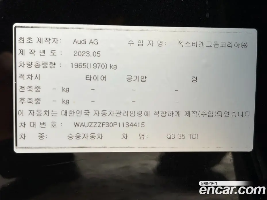 Audi Q3 2023 2.0 автомат (гидро), фото 20
