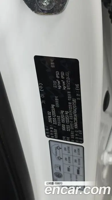 Kia EV6 2024 0.1 автомат (гидро), фото 28
