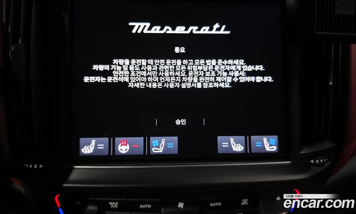 Maserati Levante 2022 2.0 автомат (гидро), фото 29