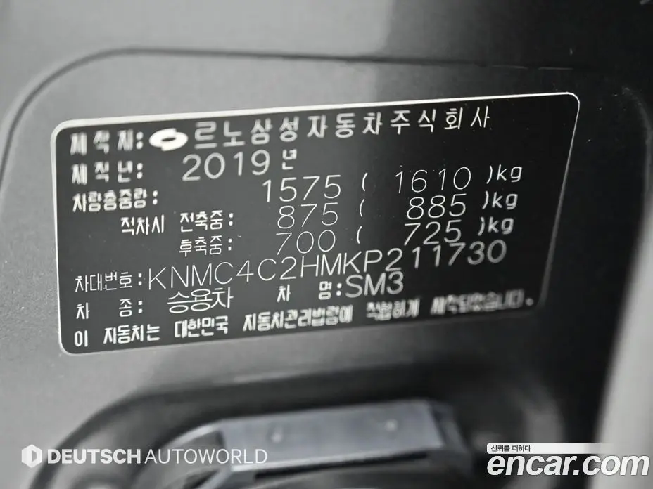Renault (Samsung) SM3 2019 1.6 автомат (гидро), фото 18