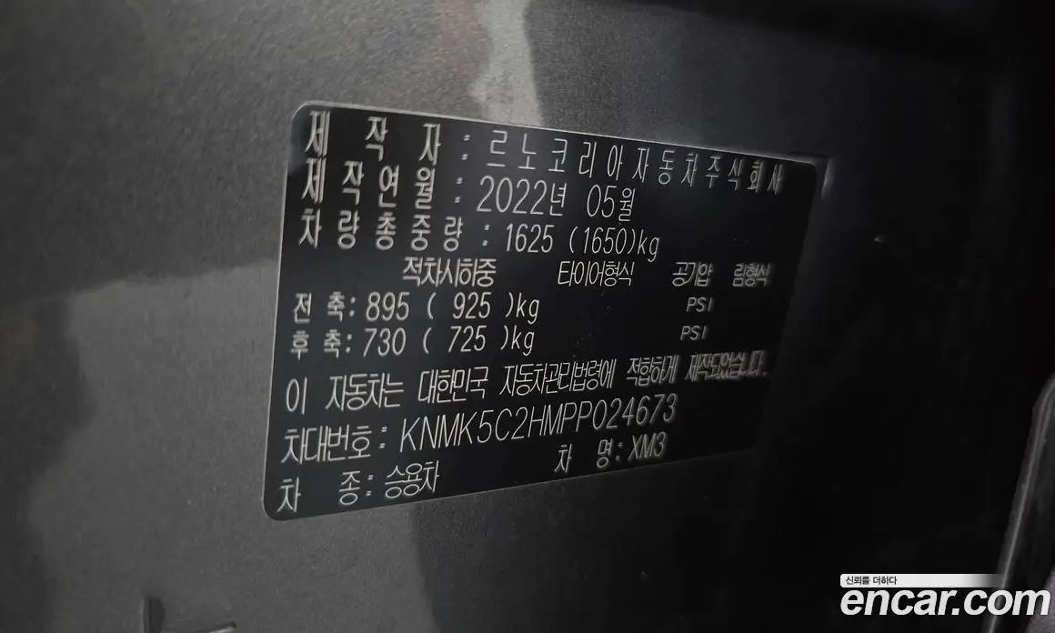 Renault (Samsung) XM3 2022 1.6 автомат (гидро), фото 28