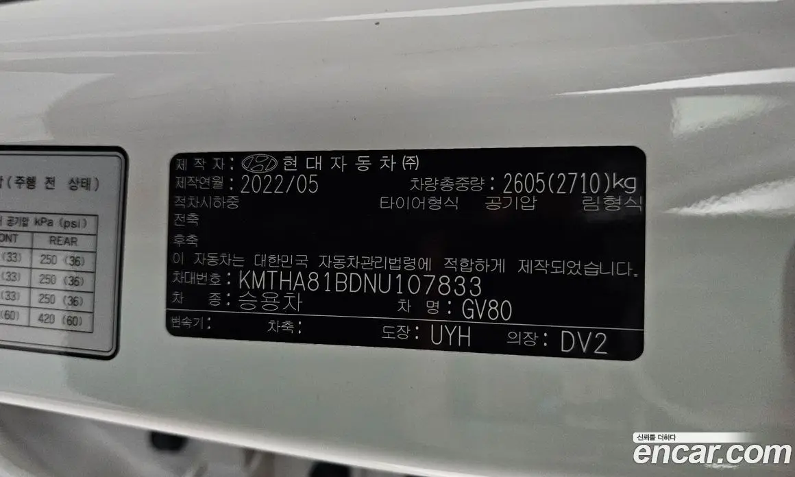 Genesis GV80 2022 2.5 автомат (гидро), фото 28