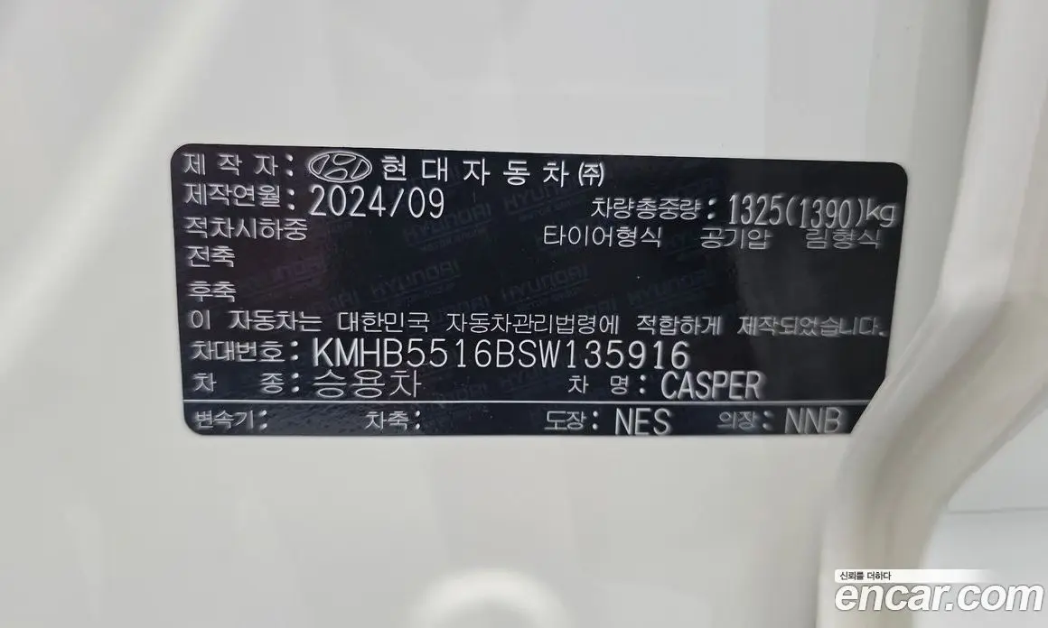 Hyundai Casper 2024 1.0 автомат (гидро), фото 27