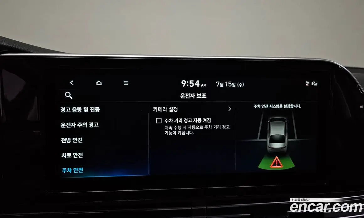 Hyundai Grandeur 2022 2.5 автомат (гидро), фото 22