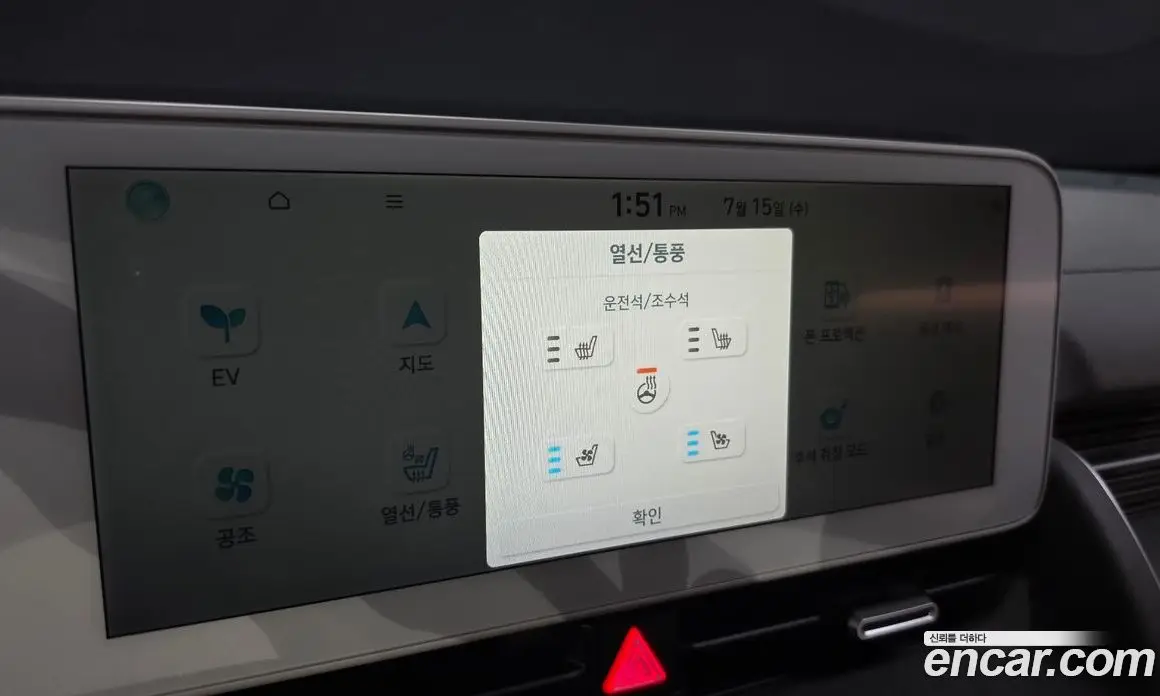 Hyundai Ioniq 5 2024 0.1 автомат (гидро), фото 30