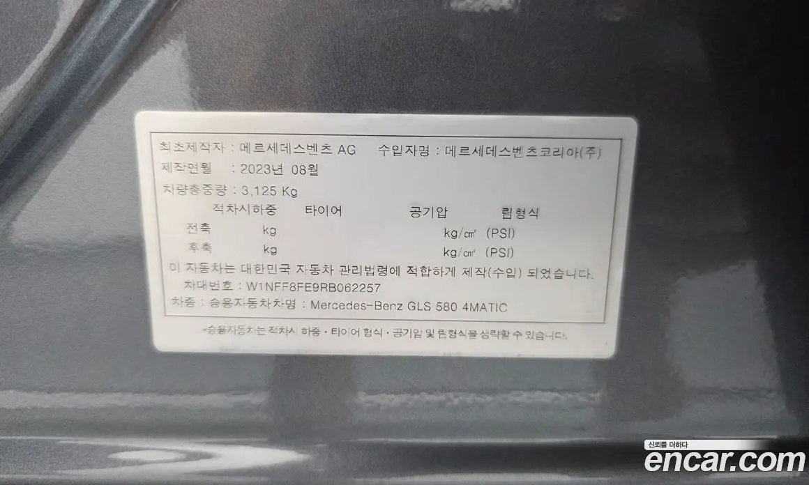 Mercedes-Benz GLS-Class 2024 4.0 автомат (гидро), фото 27