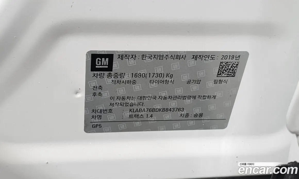 Chevrolet Trax 2019 1.4 автомат (гидро), фото 29