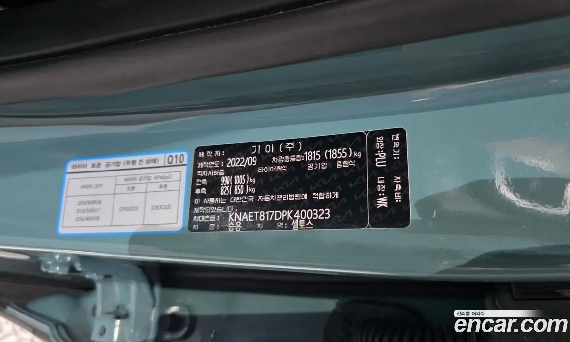 Kia Seltos 2022 1.6 автомат (гидро), фото 28
