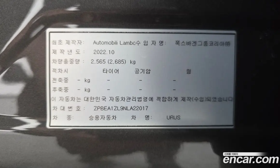 Lamborghini Urus 2022 4.0 автомат (гидро), фото 18