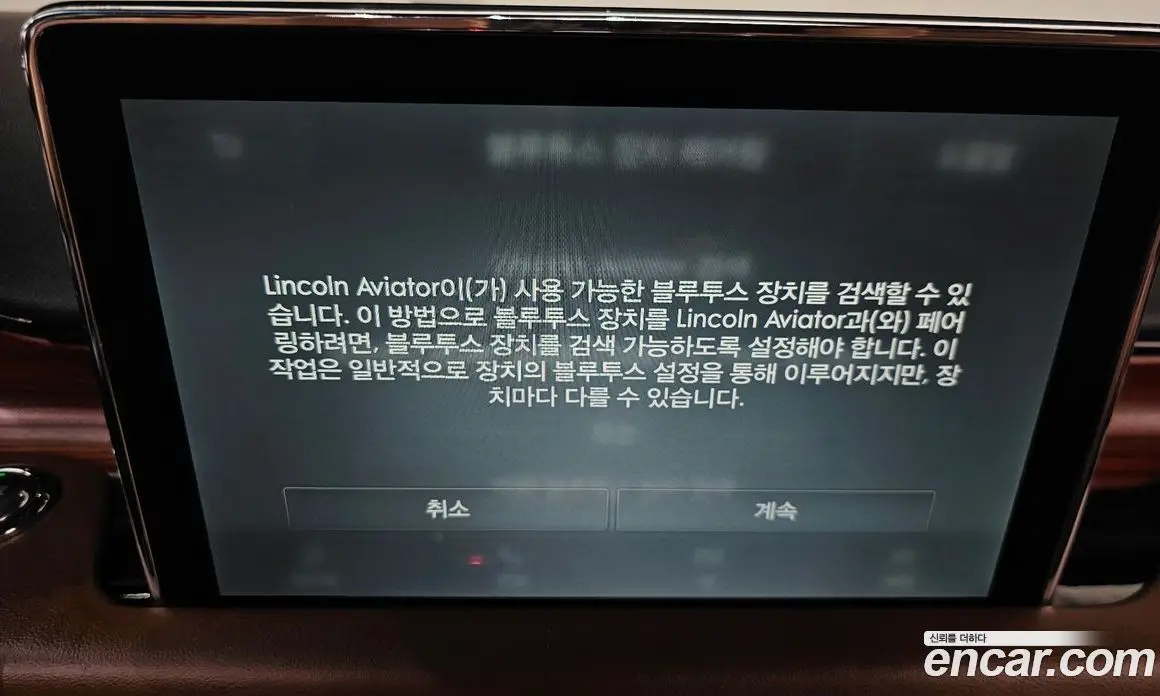 Lincoln Aviator 2023 3.0 автомат (гидро), фото 35