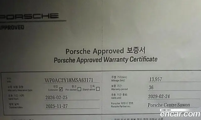 Porsche Taycan 2021 0.1 автомат (гидро), миниатюра 12