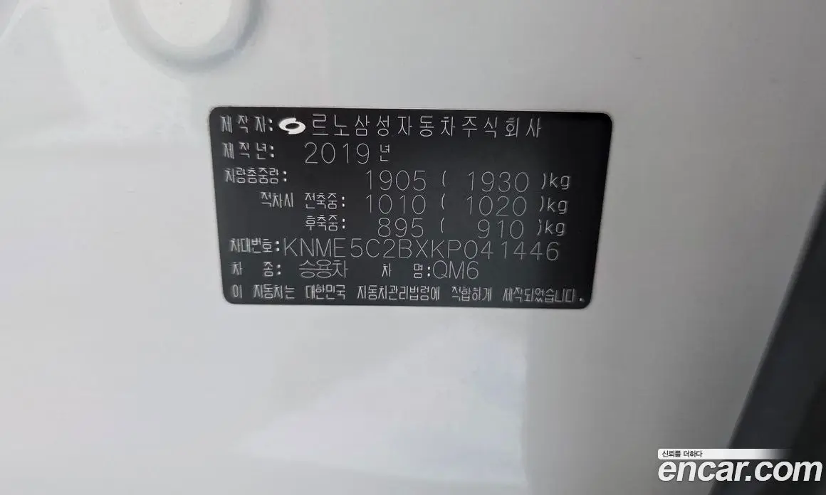 Renault (Samsung) QM6 2019 2.0 автомат (гидро), фото 28