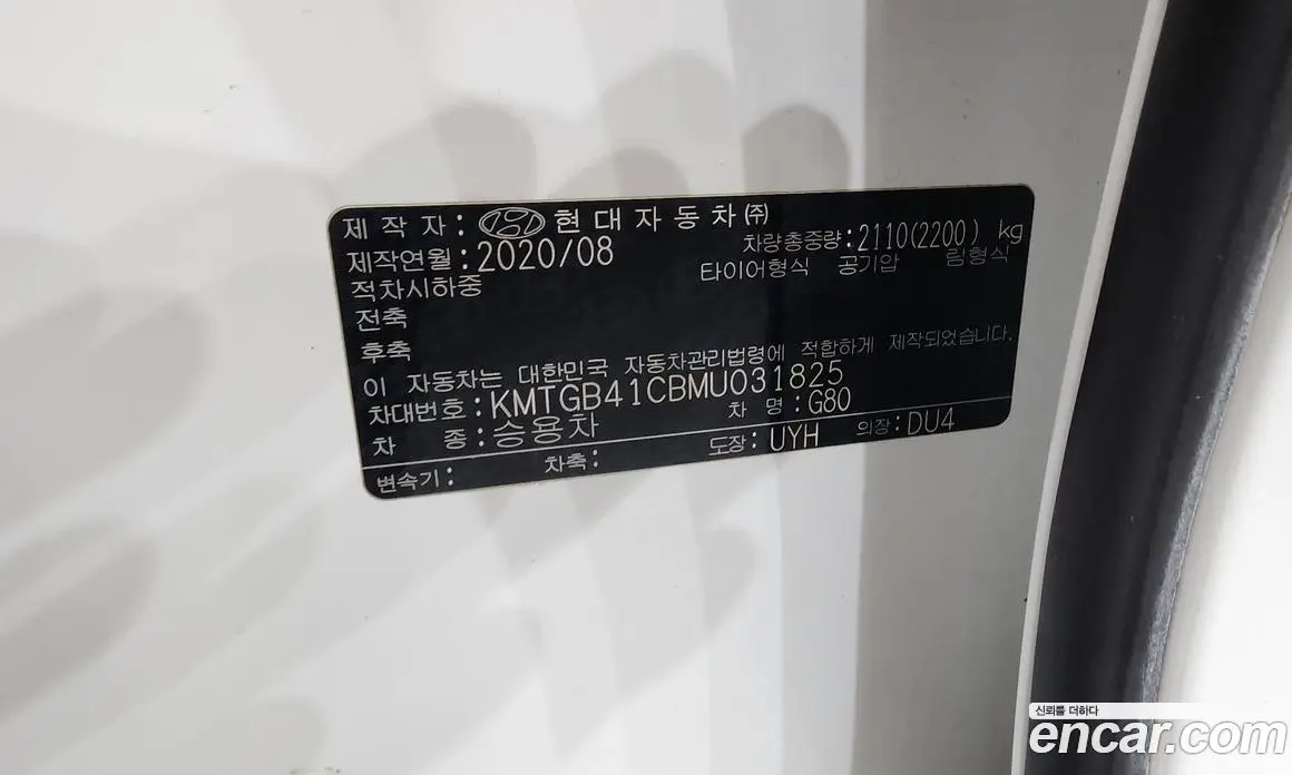 Genesis G80 2020 2.5 автомат (гидро), фото 27