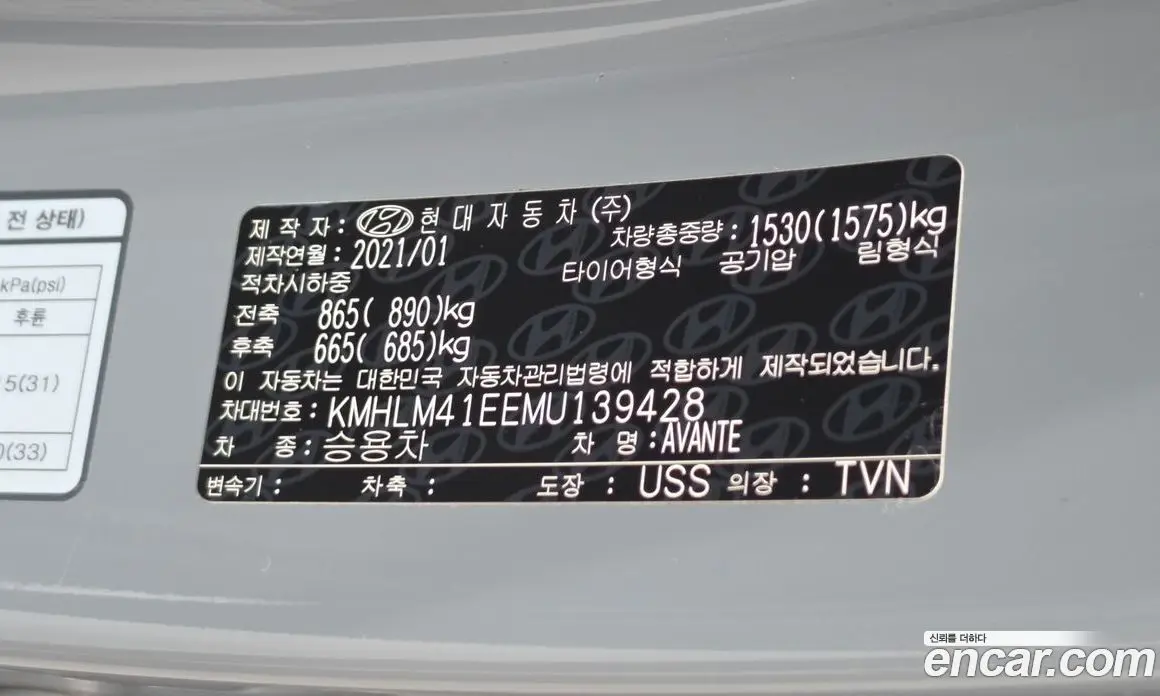 Hyundai Avante 2021 1.6 автомат (гидро), фото 23