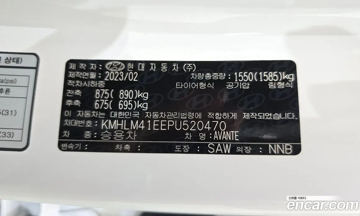 Hyundai Avante 2023 1.6 автомат (гидро), фото 27