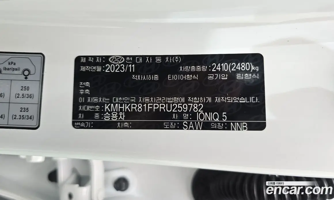 Hyundai Ioniq 5 2024 0.1 автомат (гидро), фото 20