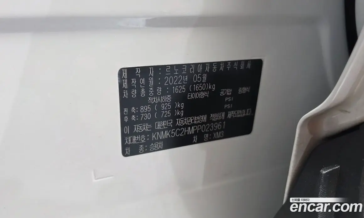 Renault (Samsung) XM3 2022 1.6 автомат (гидро), фото 30