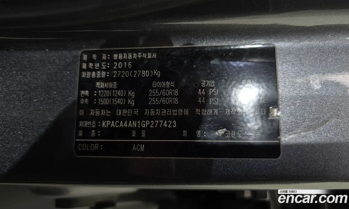 SsangYong Korando 2016 2.0 автомат (гидро), фото 26
