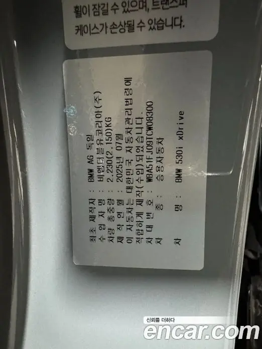 BMW 5 серия 2026 2.0 автомат (гидро), миниатюра 4