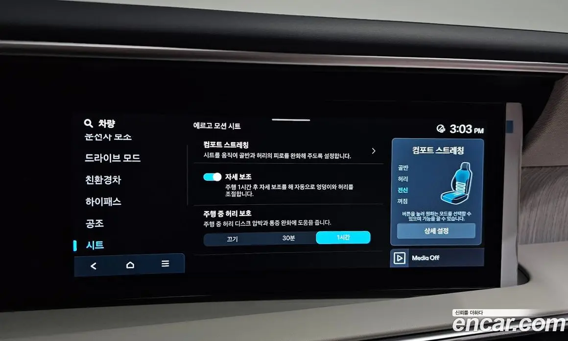 Hyundai Palisade 2025 2.5 автомат (гидро), фото 28