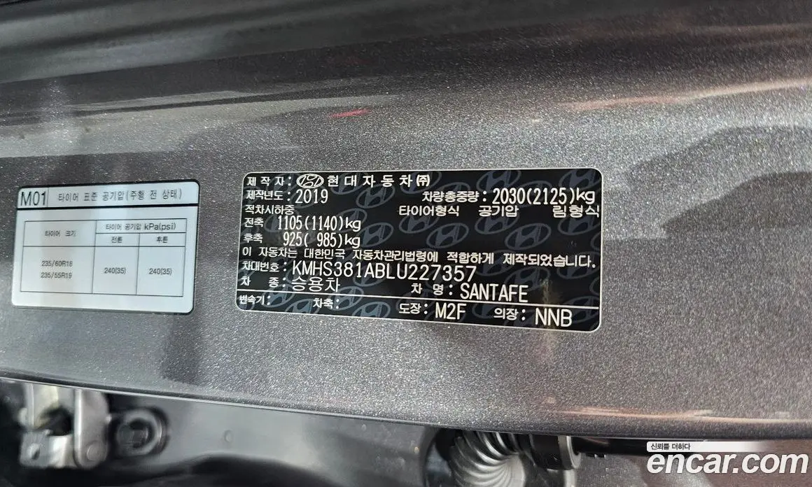 Hyundai Santa Fe 2019 2.0 автомат (гидро), фото 32