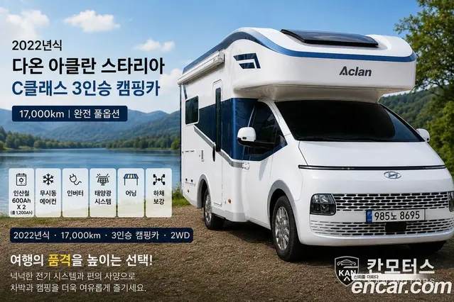 Hyundai Staria 2022 2.2 автомат (гидро), миниатюра 1