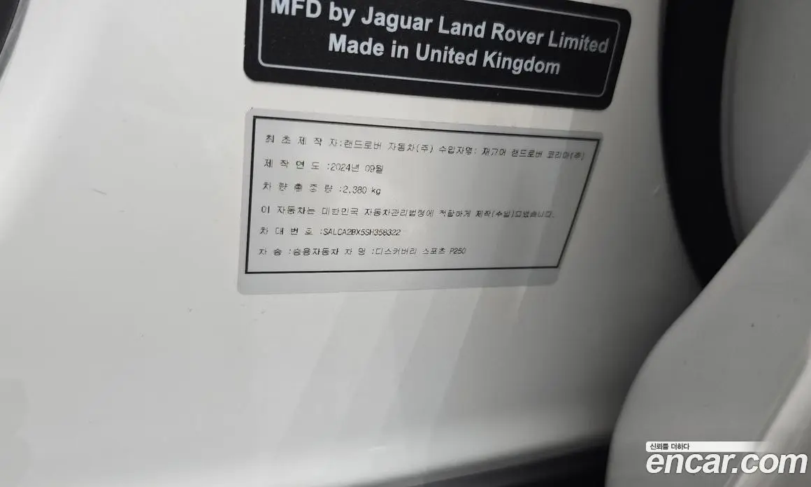 Land Rover Discovery Sport 2025 2.0 автомат (гидро), фото 28