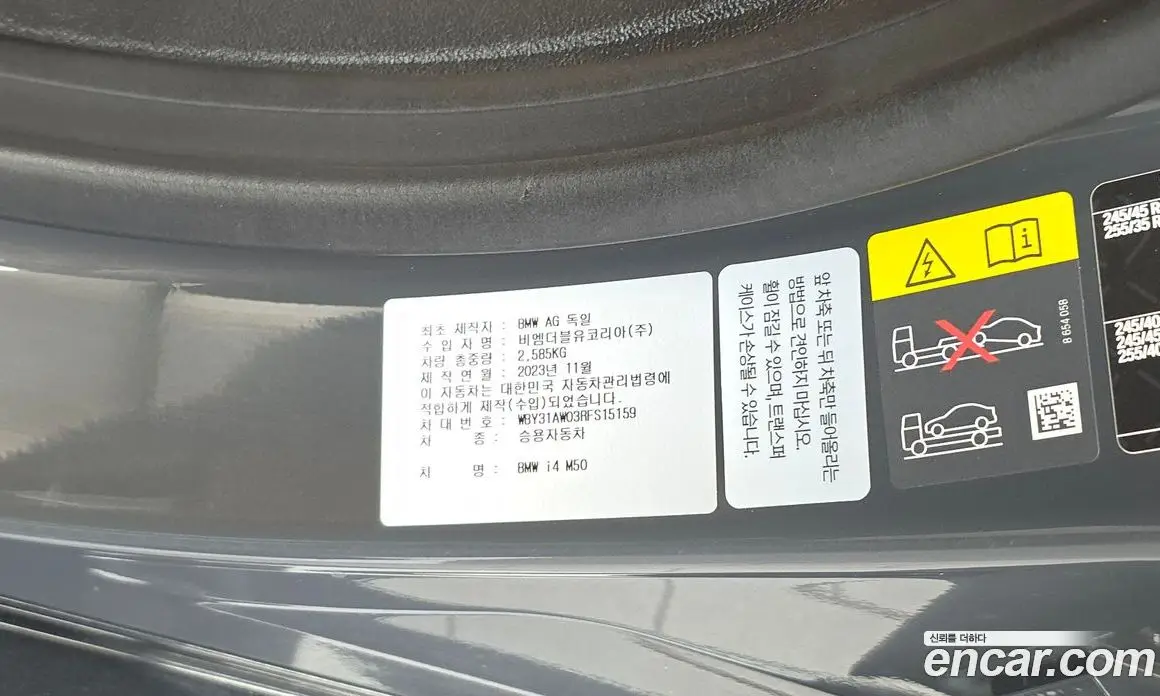 BMW i4 2024 0.2 автомат (гидро), фото 27