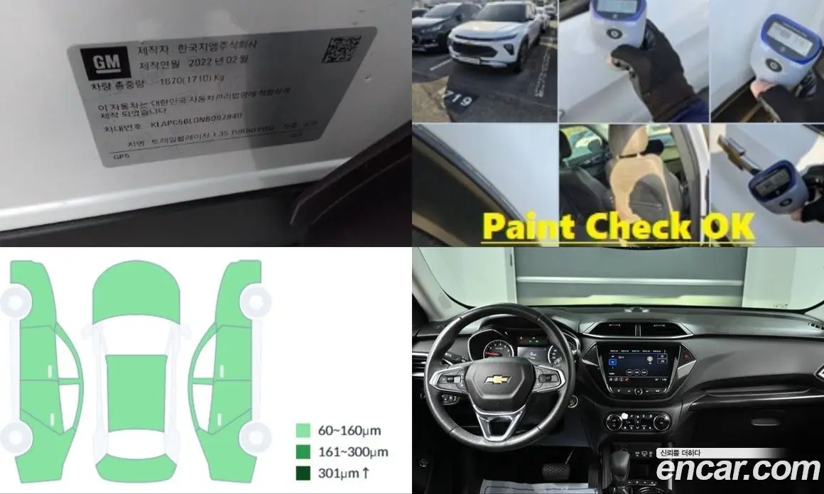 Chevrolet TrailBlazer 2022 1.3 автомат (гидро), фото 5