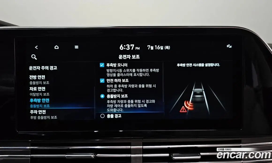 Hyundai Grandeur 2022 2.5 автомат (гидро), фото 35
