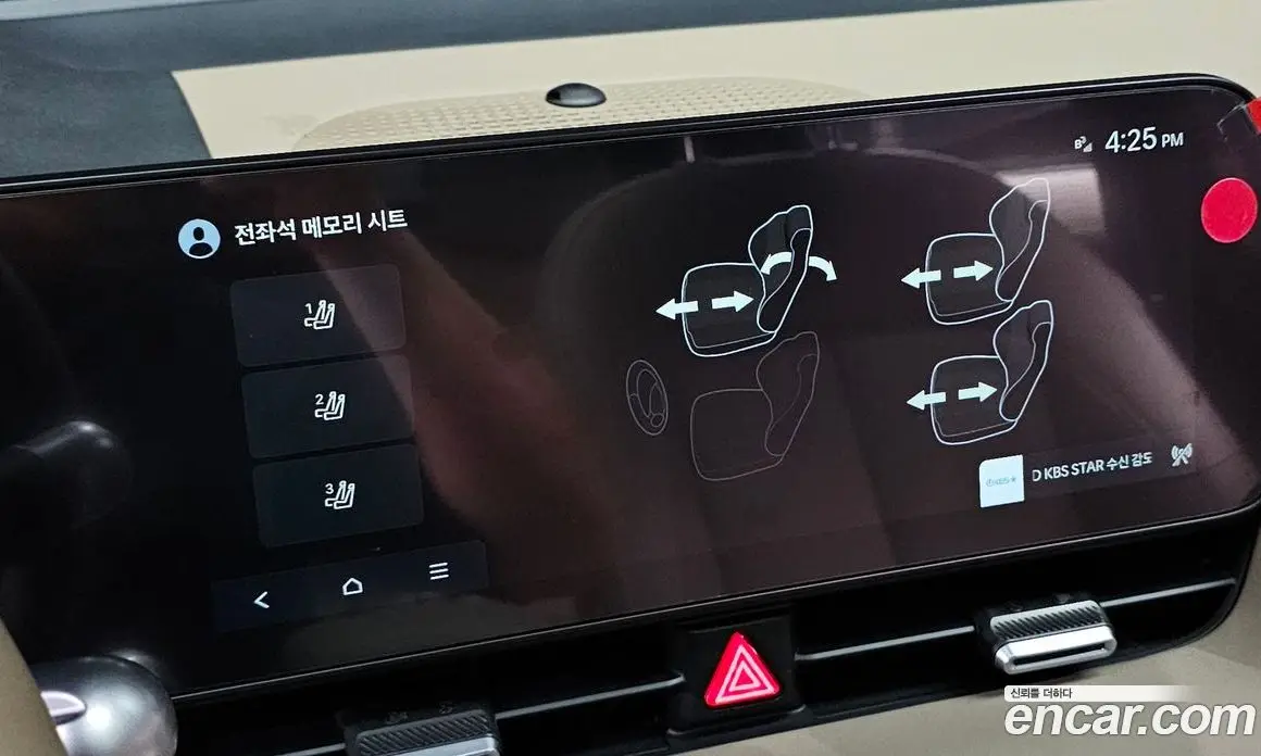 Hyundai Ioniq 5 2024 0.1 автомат (гидро), фото 25