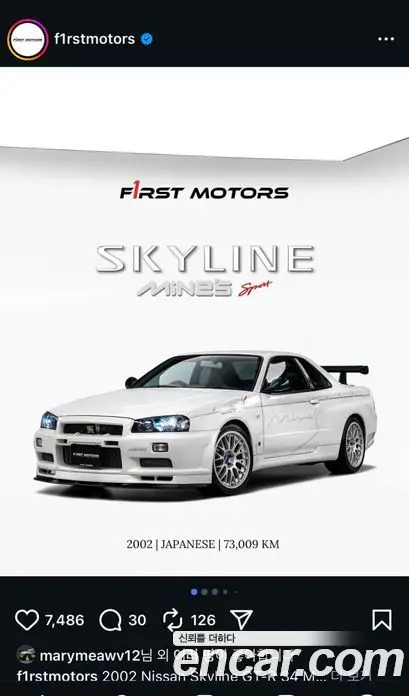 Nissan Skyline 1999 2.6 механика, фото 18