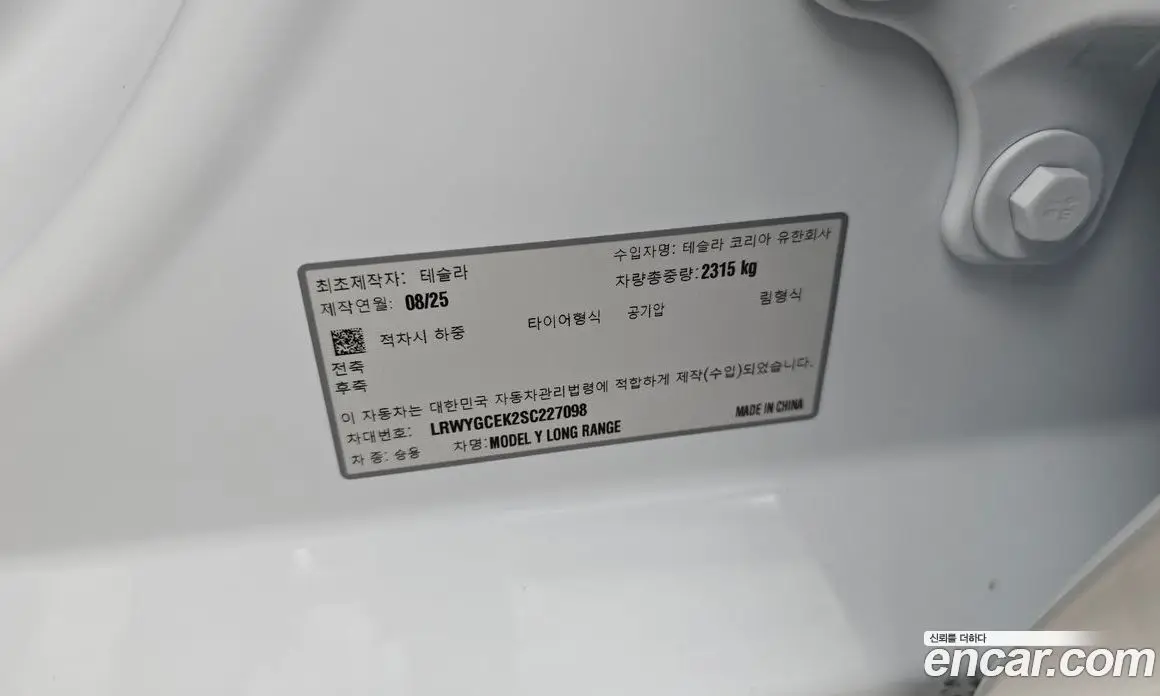 Tesla Model Y 2025 0.2 автомат (гидро), фото 29