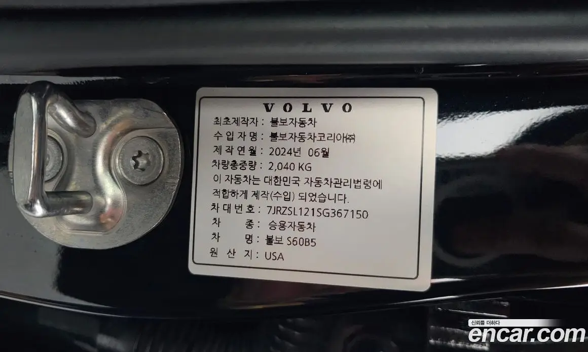 Volvo S60 2024 2.0 автомат (гидро), фото 27