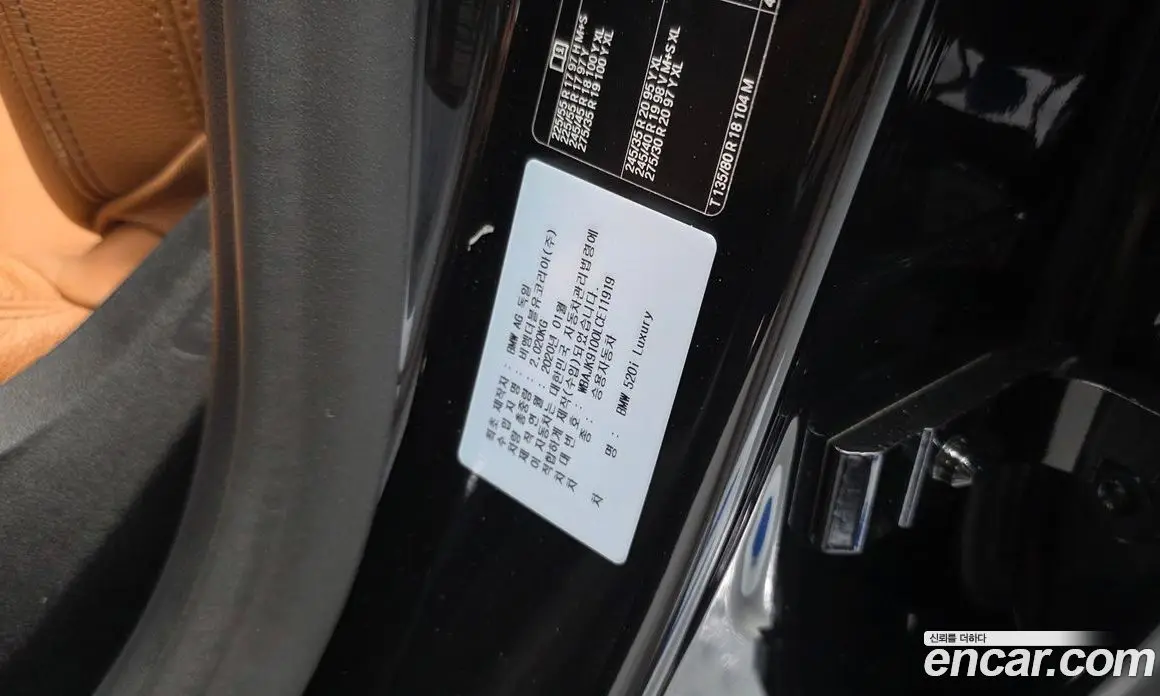 BMW 5 серия 2020 2.0 автомат (гидро), фото 31