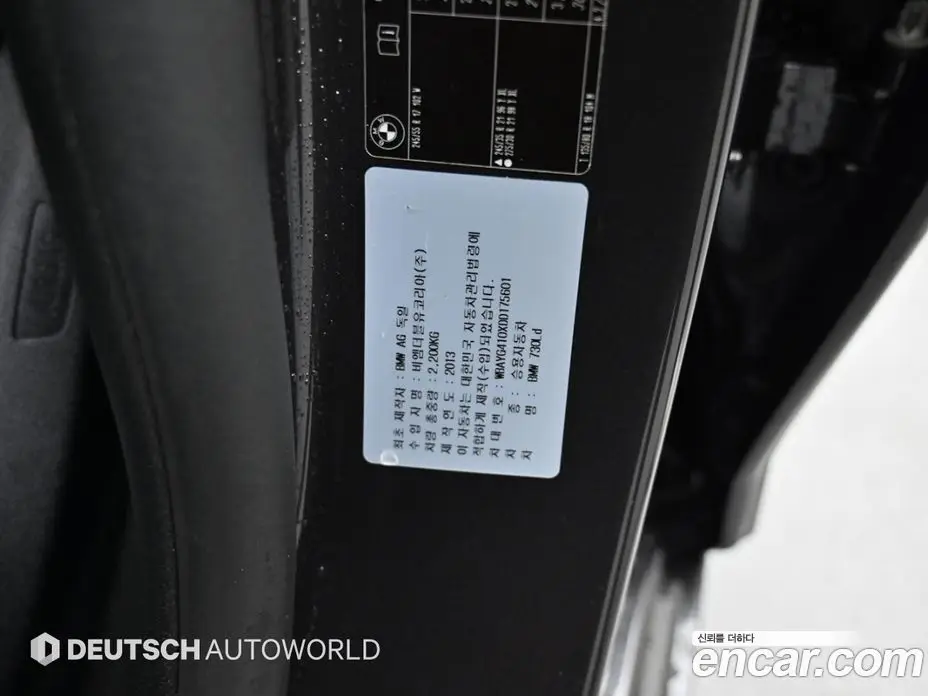 BMW 7 серия 2013 3.0 автомат (гидро), фото 20