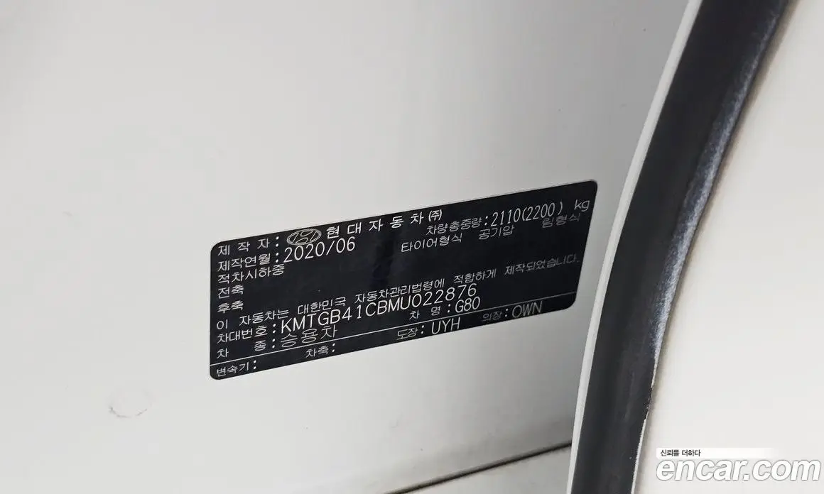 Genesis G80 2020 2.5 автомат (гидро), фото 29