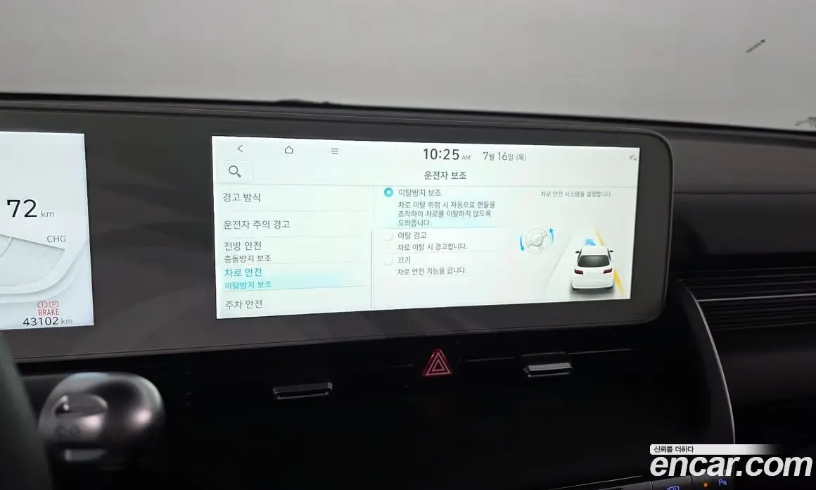 Hyundai Ioniq 5 2023 0.1 автомат (гидро), фото 21
