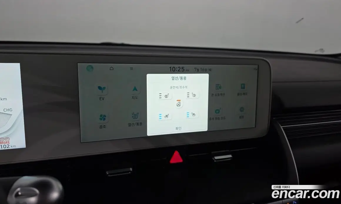 Hyundai Ioniq 5 2023 0.1 автомат (гидро), фото 22