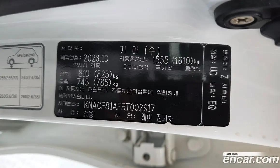 Kia Ray 2023 0.1 автомат (гидро), фото 26