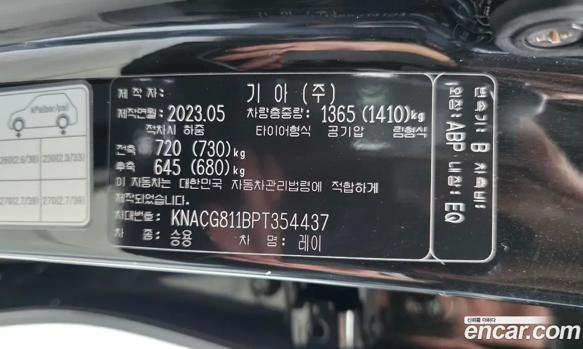 Kia Ray 2023 1.0 автомат (гидро), фото 19