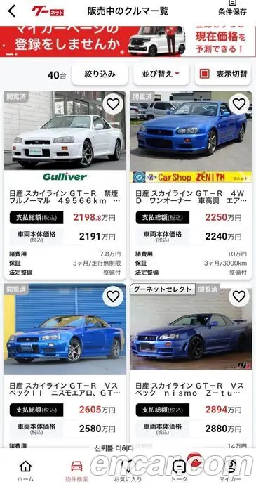 Nissan Skyline 1999 2.6 механика, фото 15