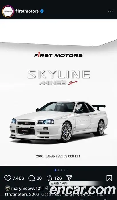 Nissan Skyline 1999 2.6 механика, фото 18