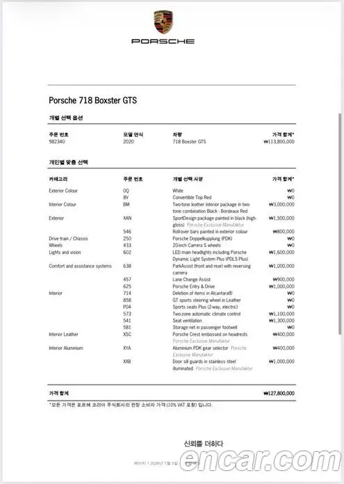 Porsche 718 2019 2.5 автомат (гидро), фото 34