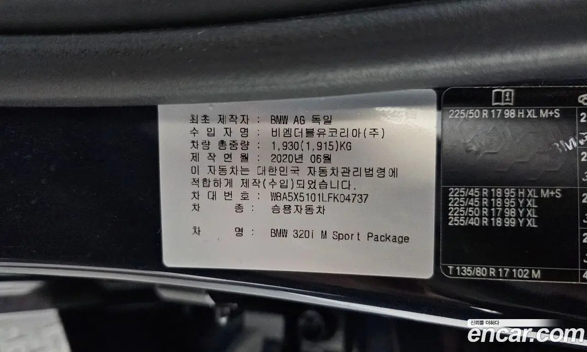 BMW 3 серия 2020 2.0 автомат (гидро), фото 20